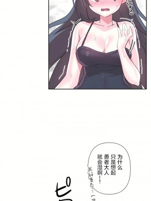 愛愛仙境 第二季 26-45話[完結]_34_04