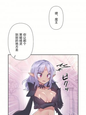 愛愛仙境 第二季 26-45話[完結]_41_21