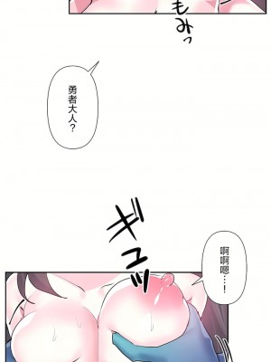 愛愛仙境 第二季 26-45話[完結]_27_10