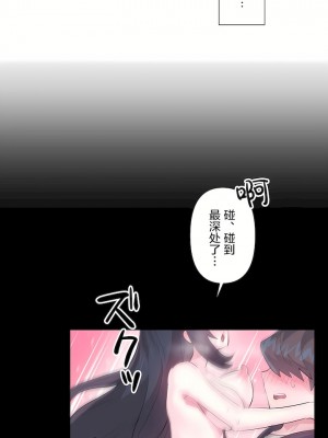 愛愛仙境 第二季 26-45話[完結]_40_12