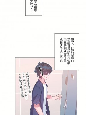 愛愛仙境 第二季 26-45話[完結]_45_05