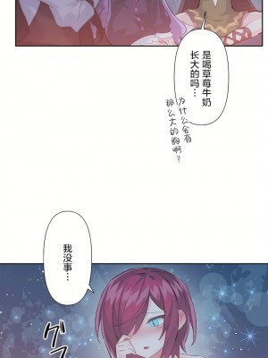 愛愛仙境 第二季 26-45話[完結]_37_07