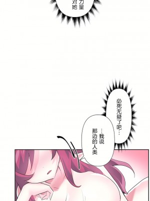 愛愛仙境 第二季 26-45話[完結]_44_01