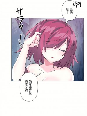 愛愛仙境 第二季 26-45話[完結]_36_16