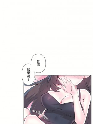 愛愛仙境 第二季 26-45話[完結]_33_32