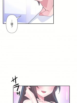 愛愛仙境 第二季 26-45話[完結]_33_10