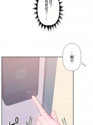 愛愛仙境 第二季 26-45話[完結]_45_06