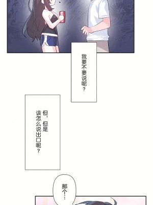 愛愛仙境 第二季 26-45話[完結]_33_17