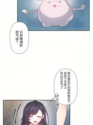 愛愛仙境 第二季 26-45話[完結]_37_35