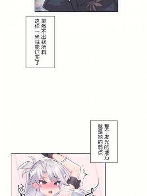 愛愛仙境 第二季 26-45話[完結]_30_24