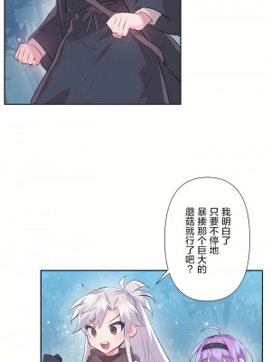 愛愛仙境 第二季 26-45話[完結]_38_17