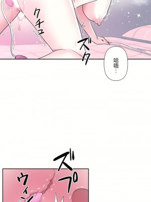 愛愛仙境 第三季 46-82話[完結]_65_09