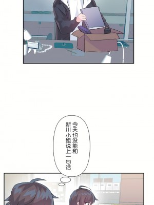 愛愛仙境 第三季 46-82話[完結]_65_24