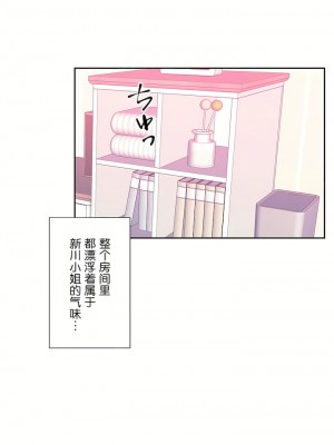 愛愛仙境 第三季 46-82話[完結]_56_07