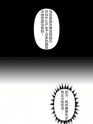 愛愛仙境 第三季 46-82話[完結]_62_36