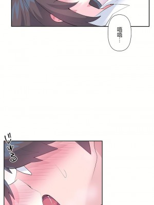 愛愛仙境 第三季 46-82話[完結]_48_13