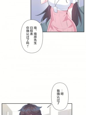 愛愛仙境 第三季 46-82話[完結]_49_30