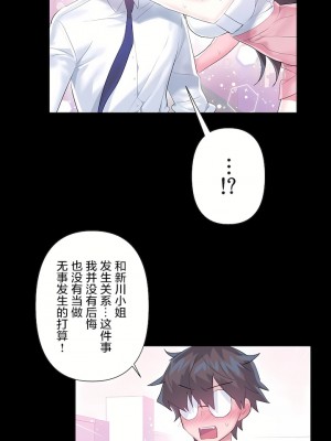 愛愛仙境 第三季 46-82話[完結]_62_35