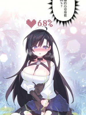 愛愛仙境 第三季 46-82話[完結]_53_03