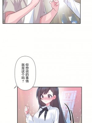 愛愛仙境 第三季 46-82話[完結]_67_28