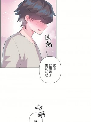 愛愛仙境 第三季 46-82話[完結]_60_23