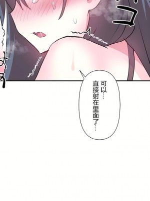 愛愛仙境 第三季 46-82話[完結]_70_08