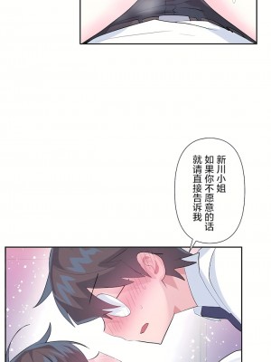 愛愛仙境 第三季 46-82話[完結]_48_12