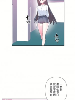 愛愛仙境 第三季 46-82話[完結]_63_15