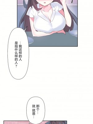 愛愛仙境 第三季 46-82話[完結]_55_17