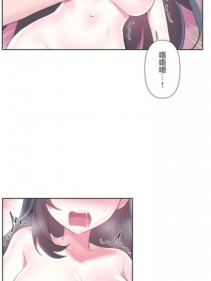 愛愛仙境 第三季 46-82話[完結]_48_16