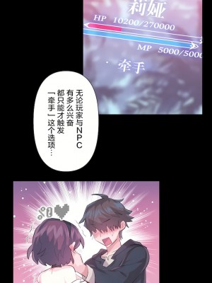 愛愛仙境 第三季 46-82話[完結]_62_24