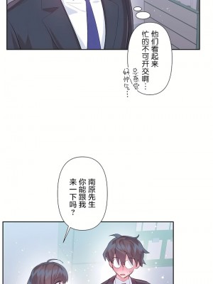 愛愛仙境 第三季 46-82話[完結]_46_16