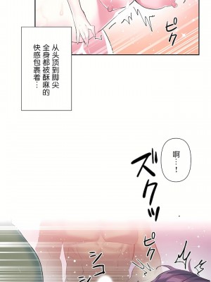 愛愛仙境 第三季 46-82話[完結]_59_23