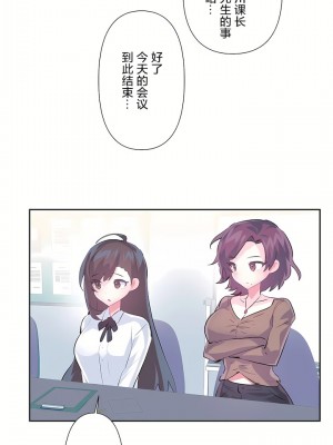 愛愛仙境 第三季 46-82話[完結]_66_16