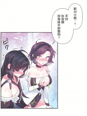 愛愛仙境 第三季 46-82話[完結]_53_09