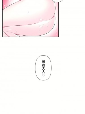 愛愛仙境 第三季 46-82話[完結]_53_35