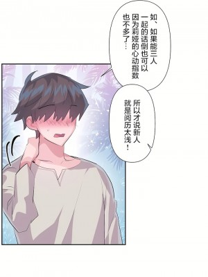 愛愛仙境 第三季 46-82話[完結]_53_25