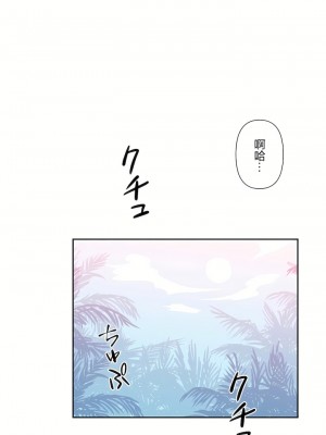 愛愛仙境 第三季 46-82話[完結]_53_12