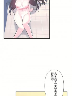 愛愛仙境 第三季 46-82話[完結]_57_24