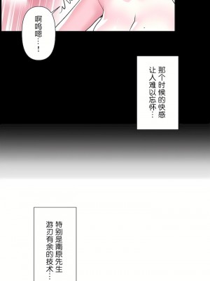 愛愛仙境 第三季 46-82話[完結]_58_03