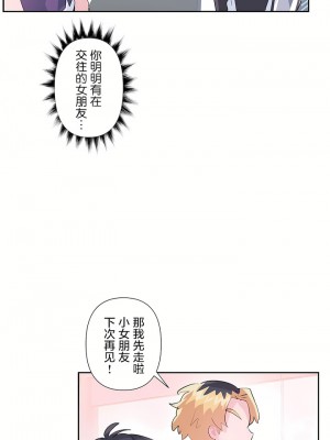 愛愛仙境 第三季 46-82話[完結]_67_09