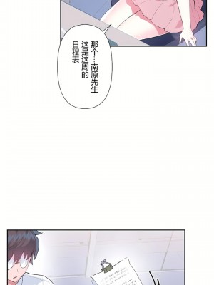 愛愛仙境 第三季 46-82話[完結]_49_12