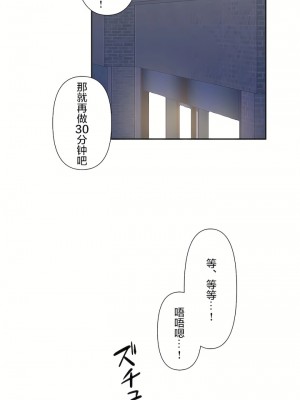 愛愛仙境 第三季 46-82話[完結]_57_22