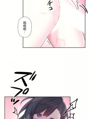 愛愛仙境 第三季 46-82話[完結]_54_18