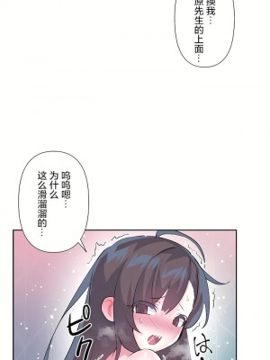 愛愛仙境 第三季 46-82話[完結]_68_14