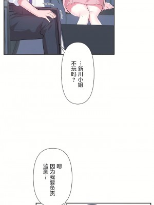 愛愛仙境 第三季 46-82話[完結]_46_27