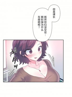 愛愛仙境 第三季 46-82話[完結]_66_22