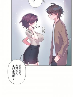 愛愛仙境 第三季 46-82話[完結]_63_14