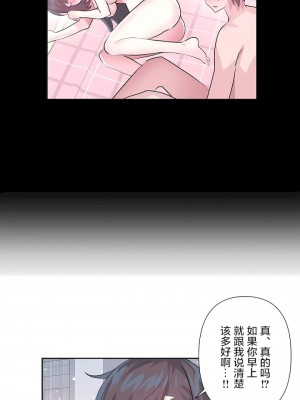 愛愛仙境 第三季 46-82話[完結]_69_22