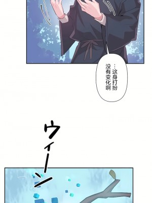 愛愛仙境 第三季 46-82話[完結]_46_31